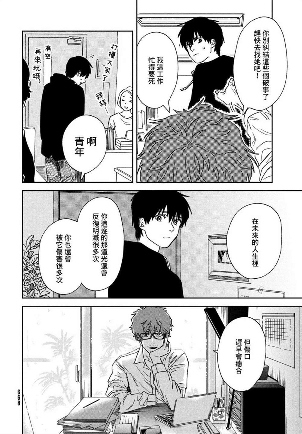 第13话