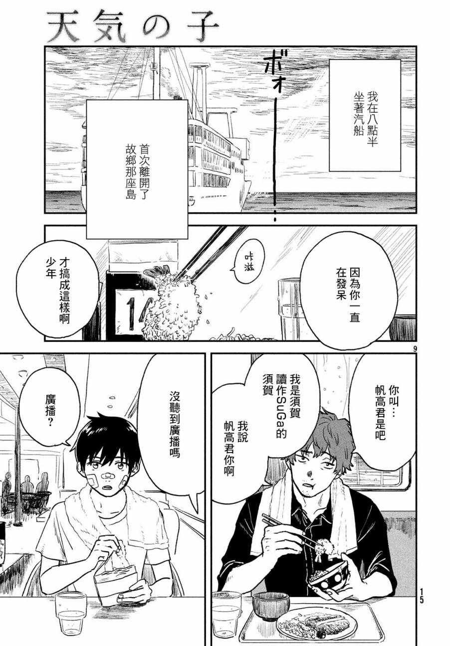 第1话