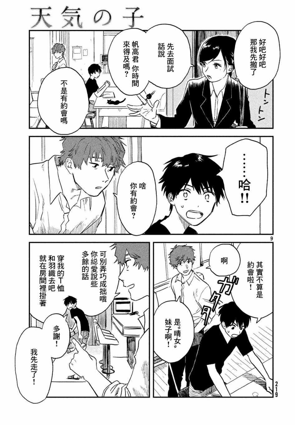 第2话