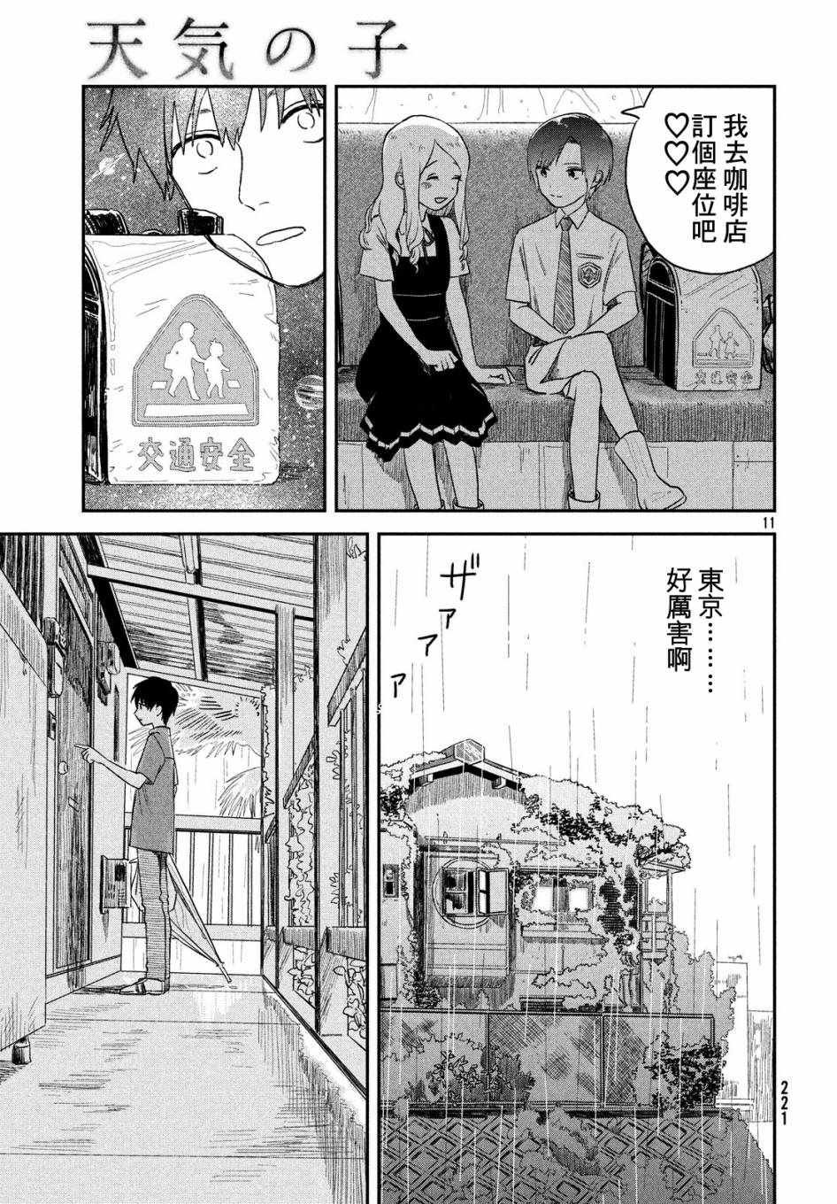 第2话
