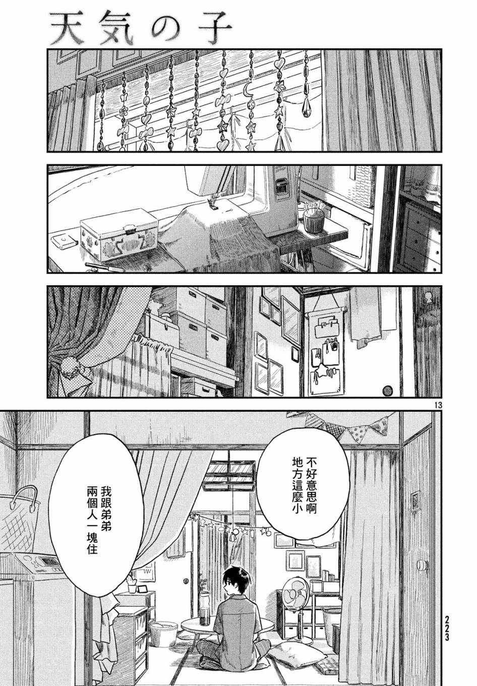 第2话