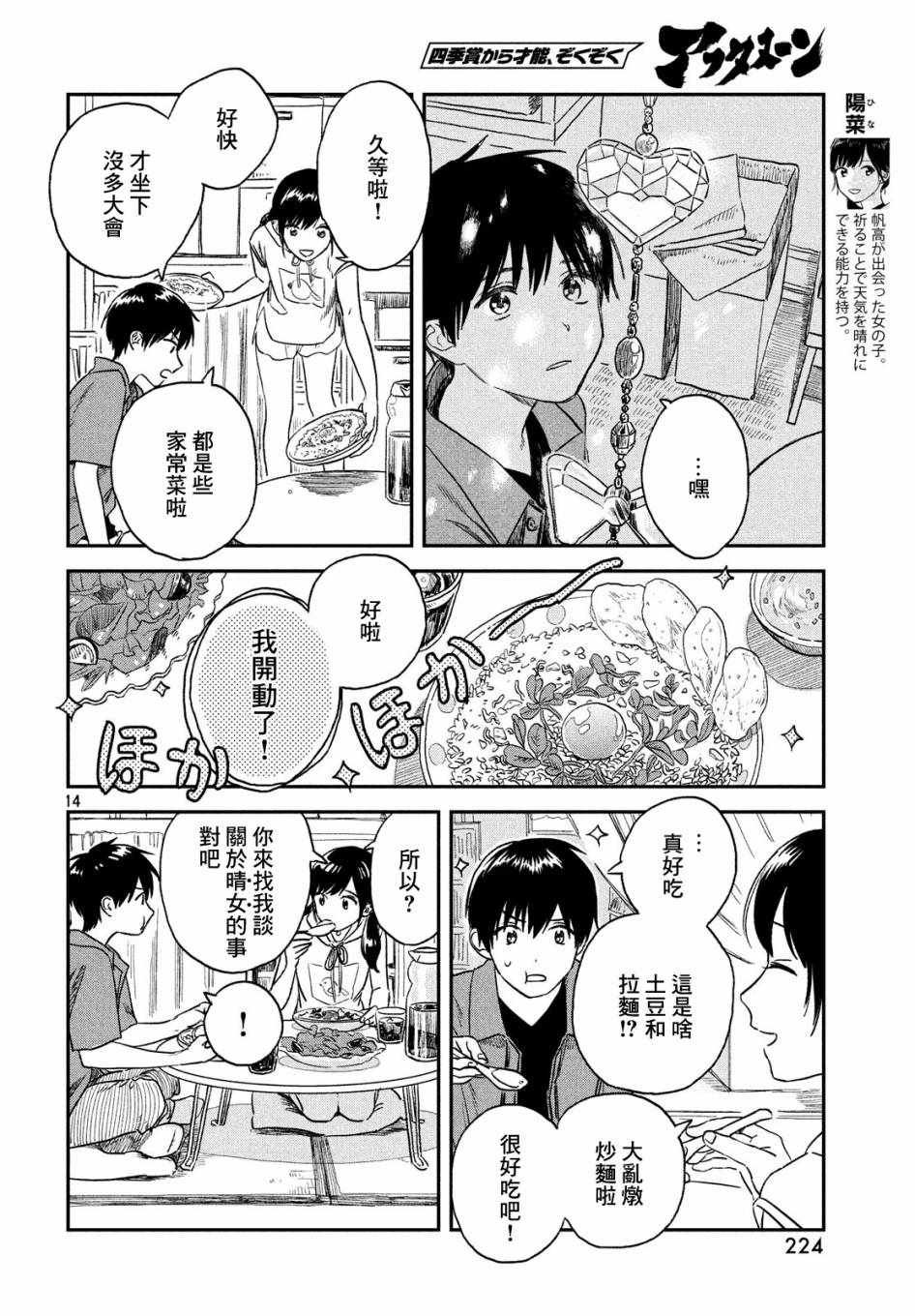 第2话