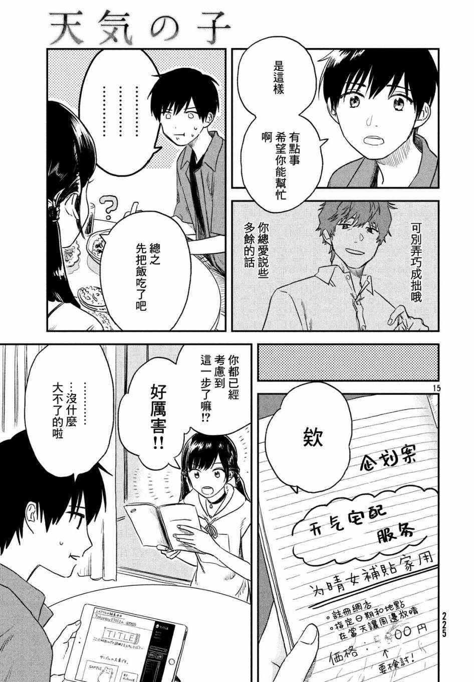 第2话