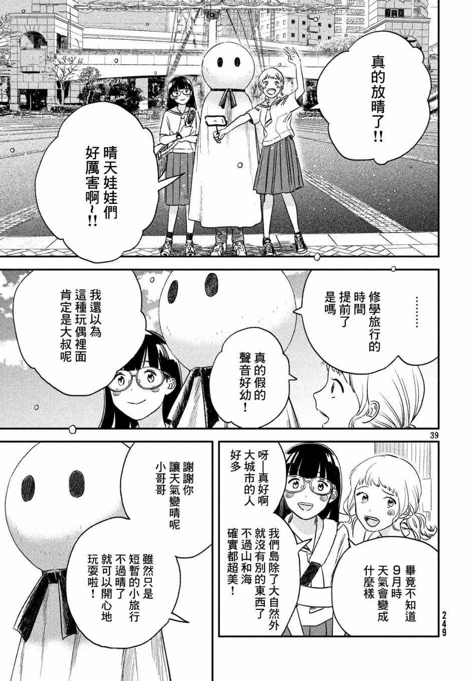 第2话