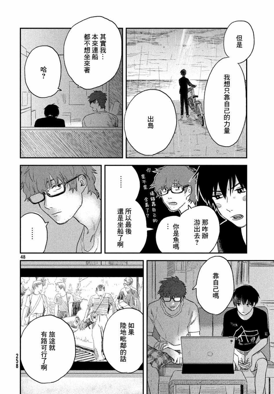 第2话