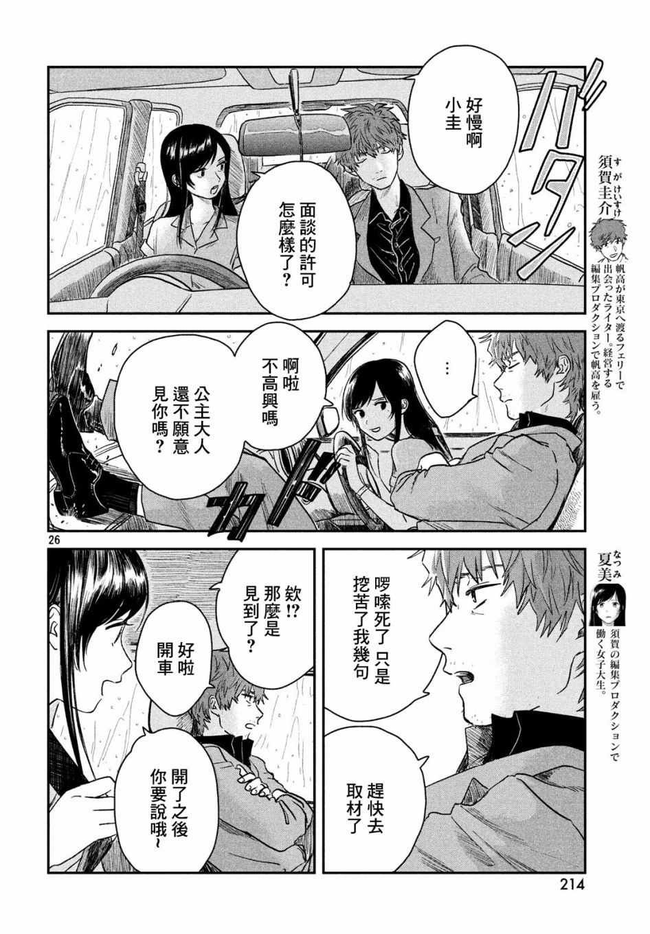 第3话