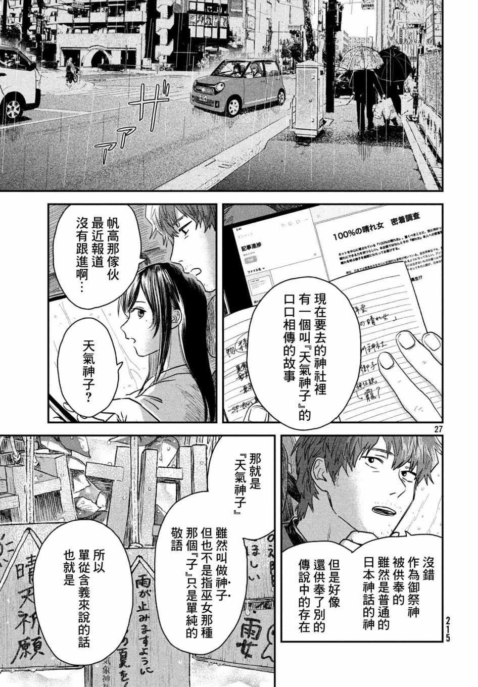 第3话