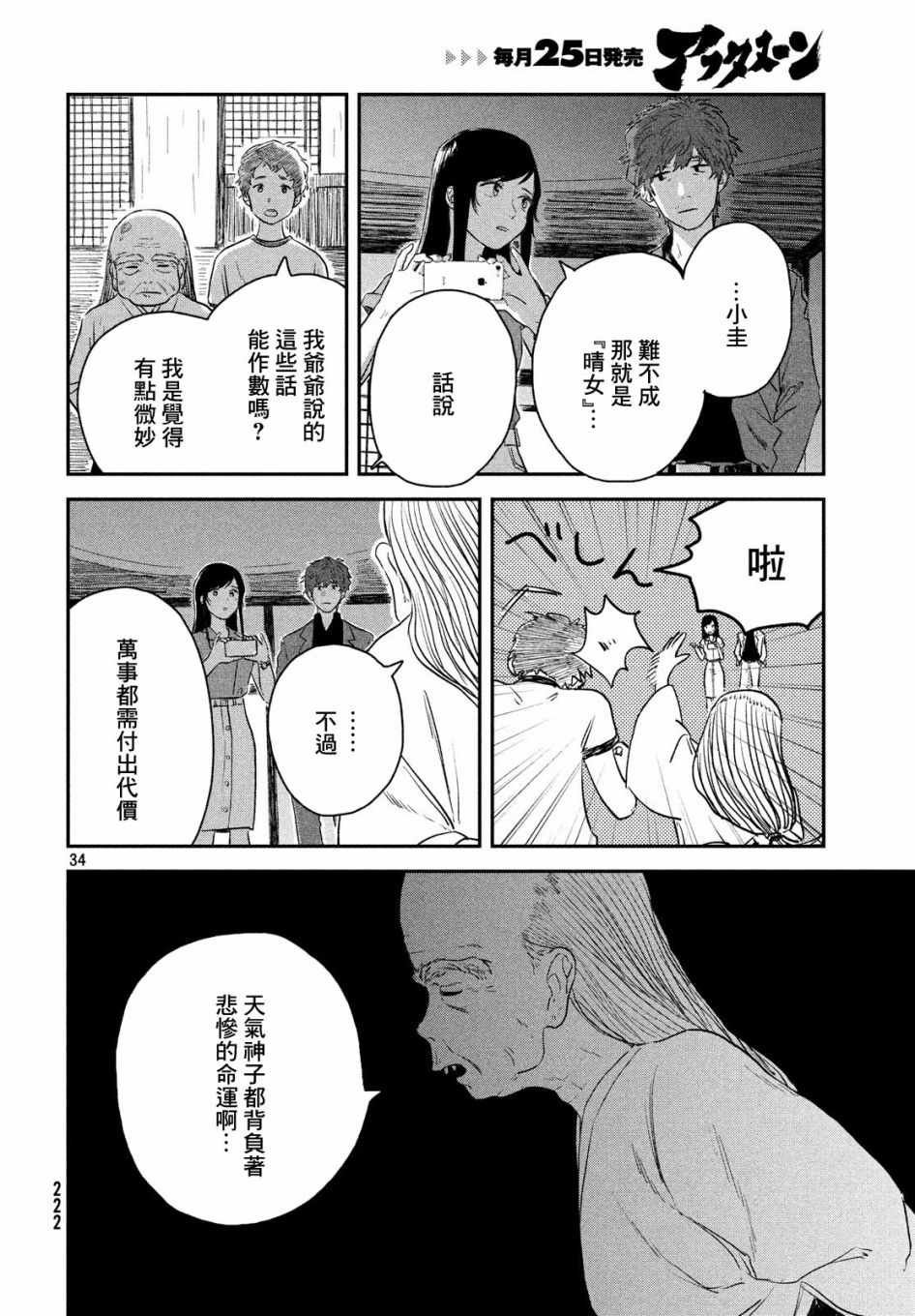 第3话