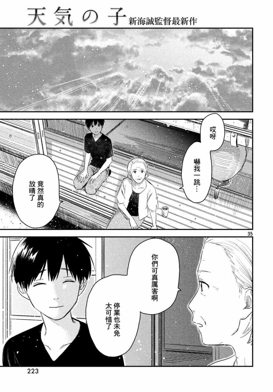 第3话