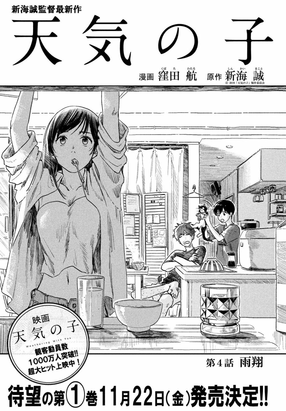 第4话
