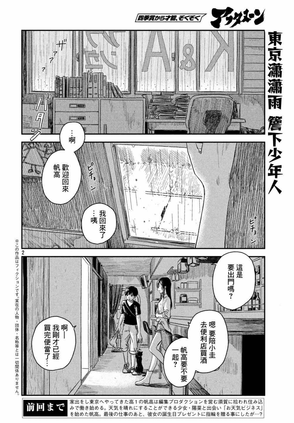 第4话