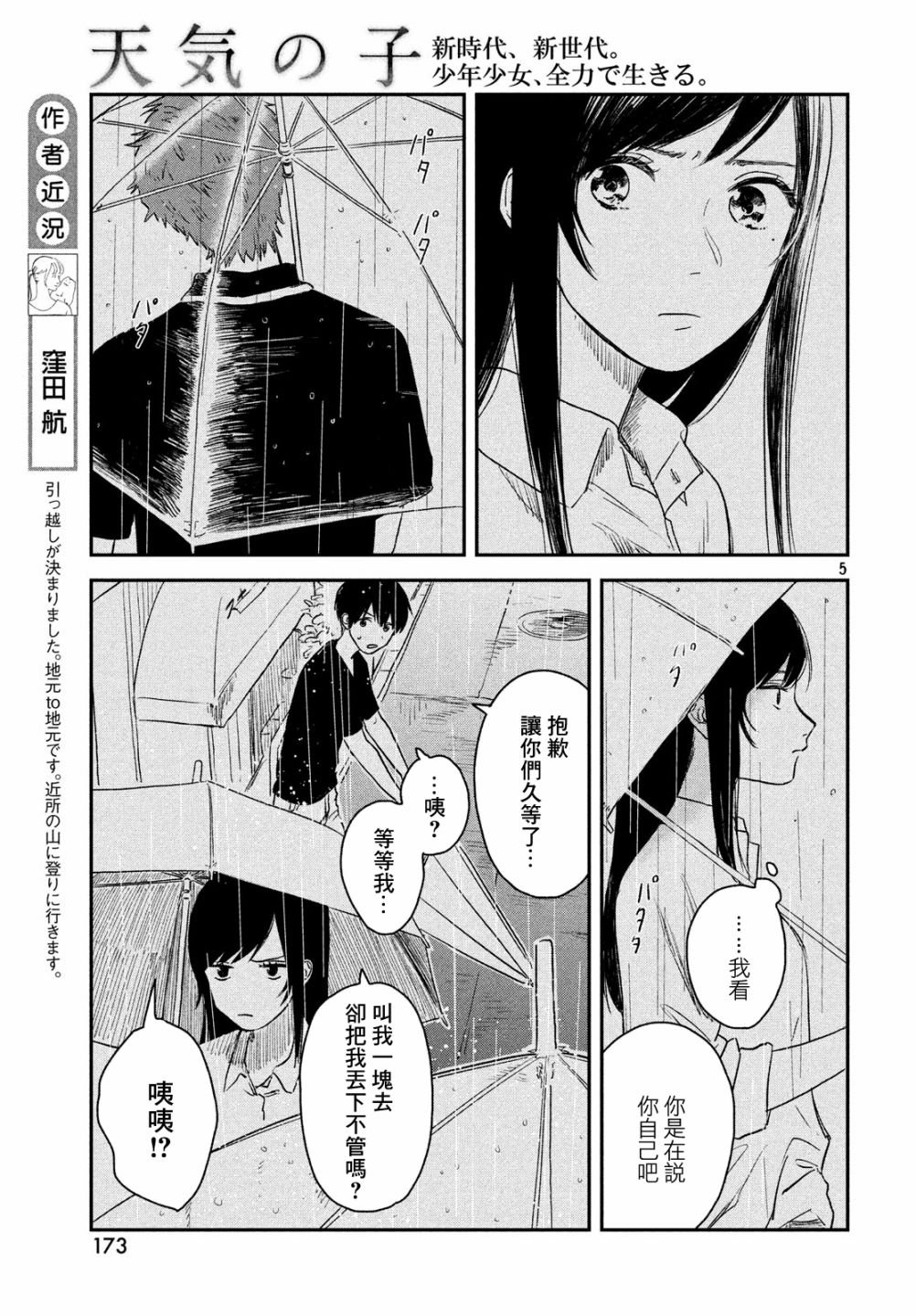 第4话