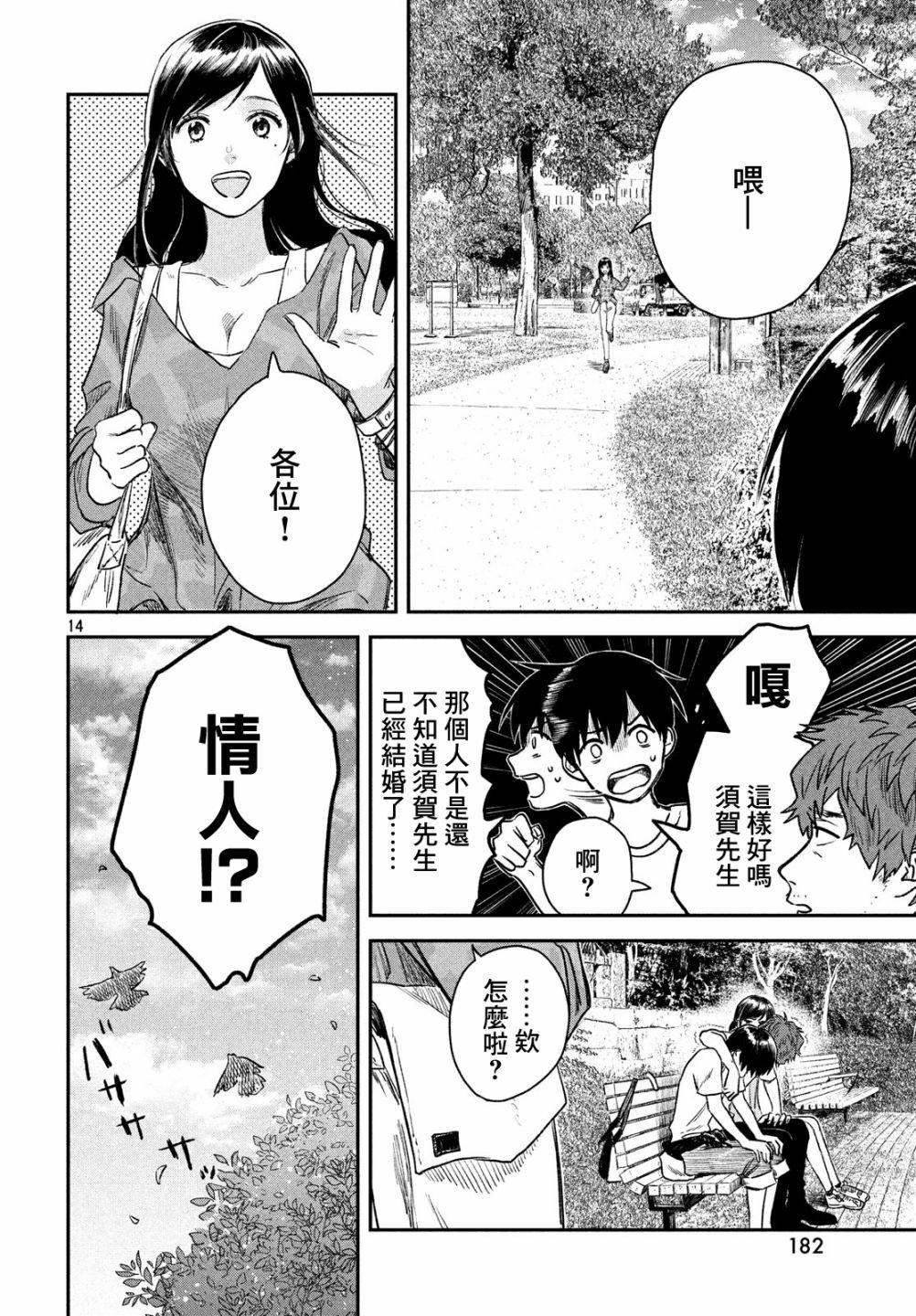 第4话