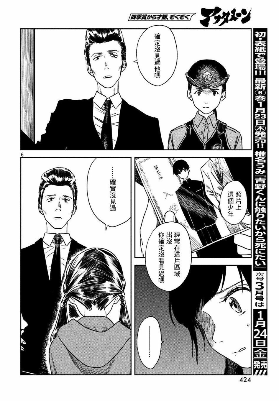 第6话 雨之下