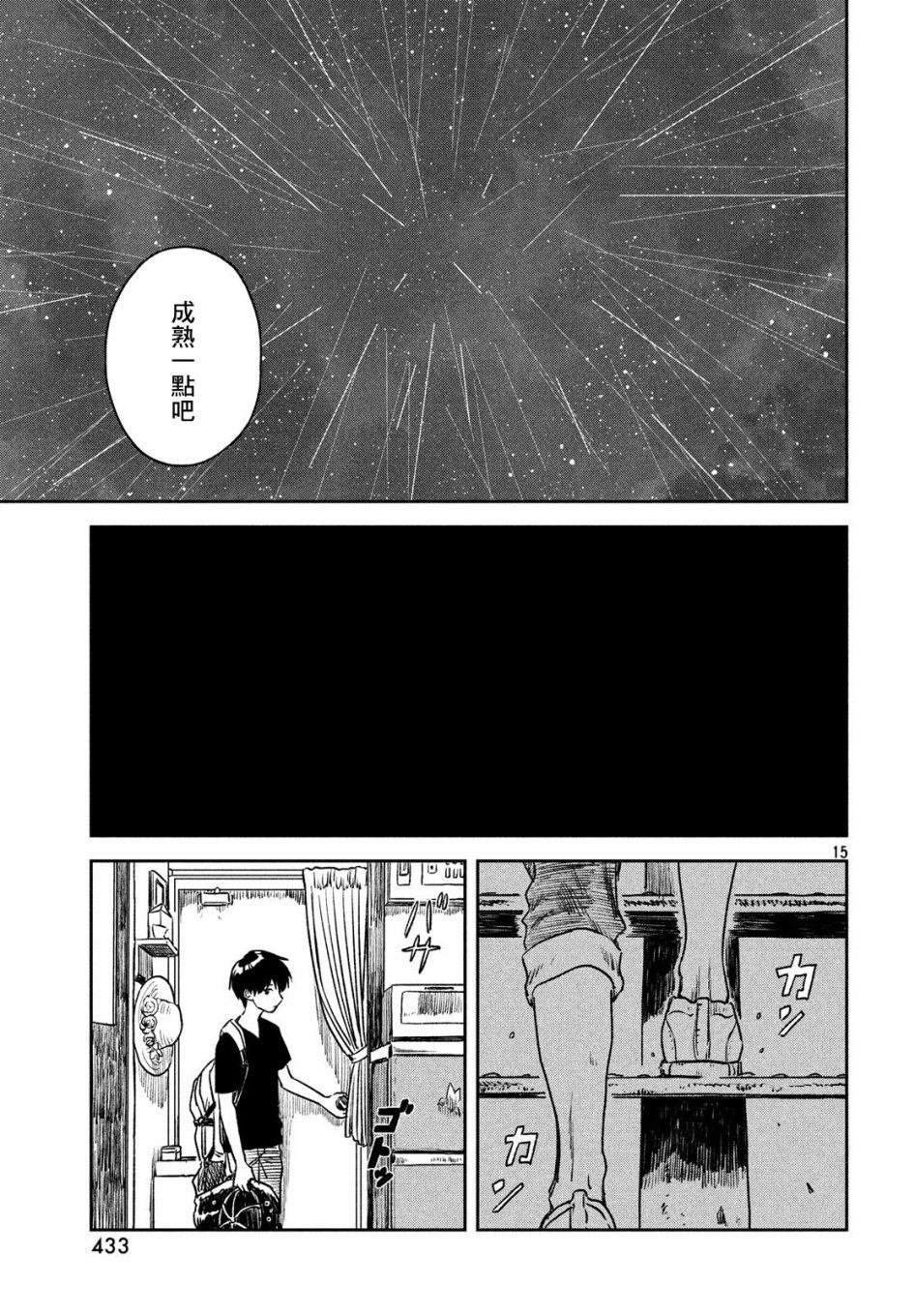 第6话 雨之下