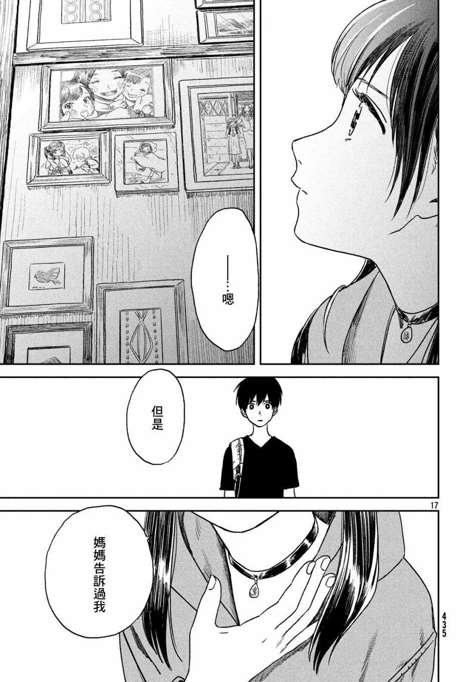 第6话 雨之下