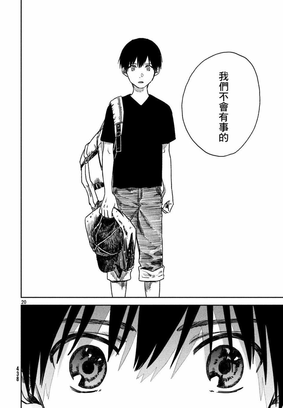 第6话 雨之下
