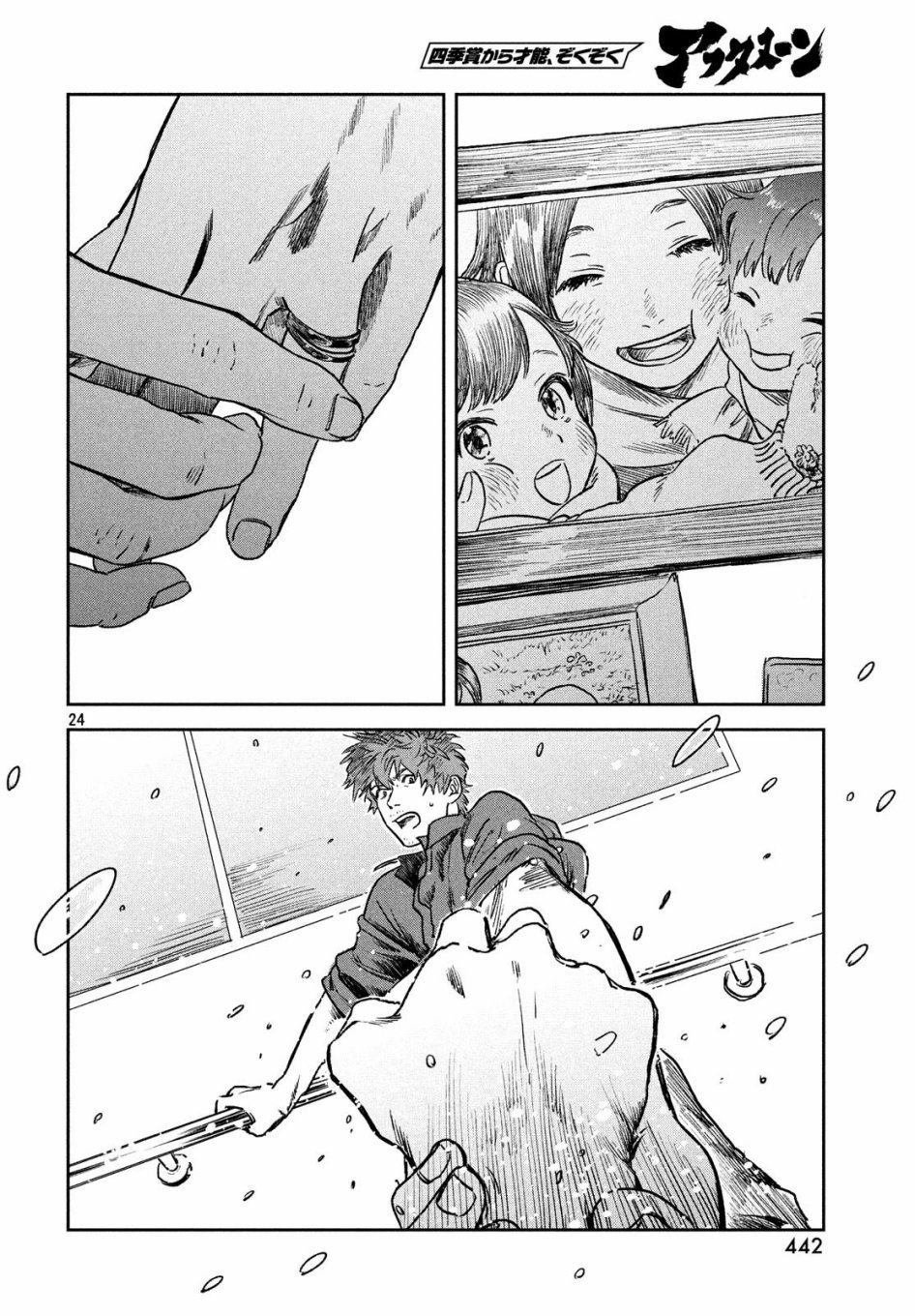 第6话 雨之下