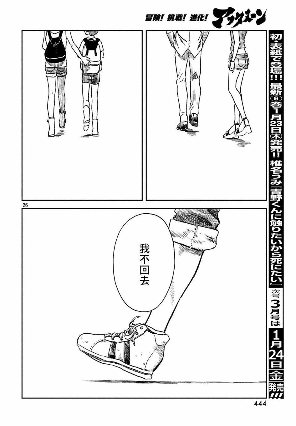 第6话 雨之下