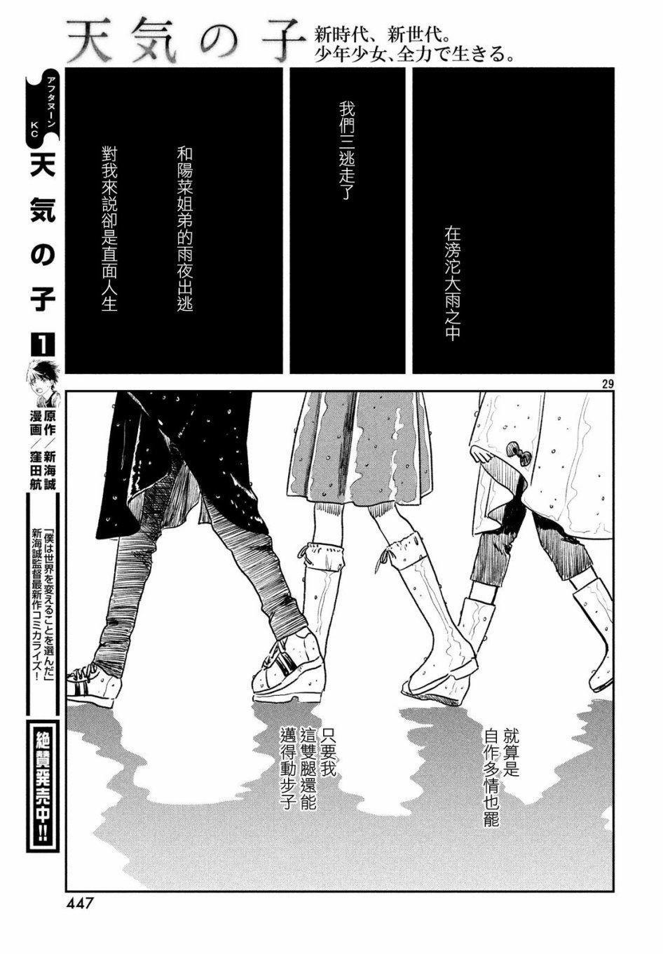 第6话 雨之下