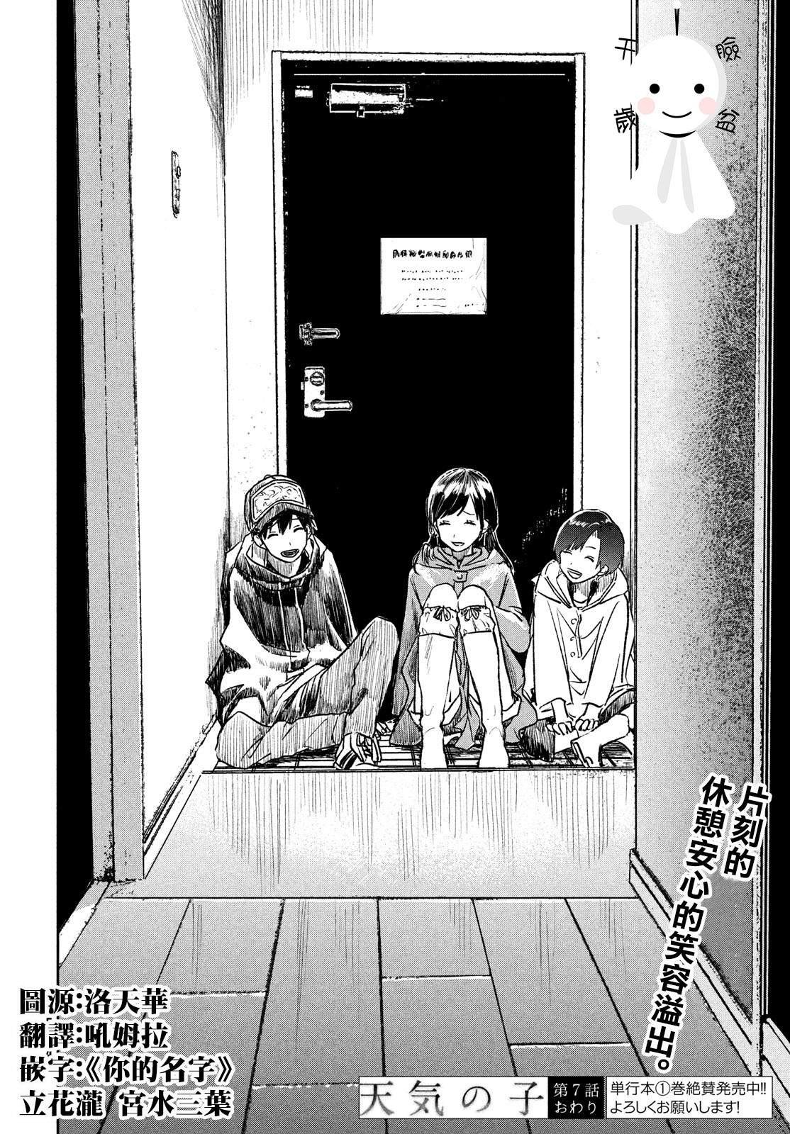 第7话