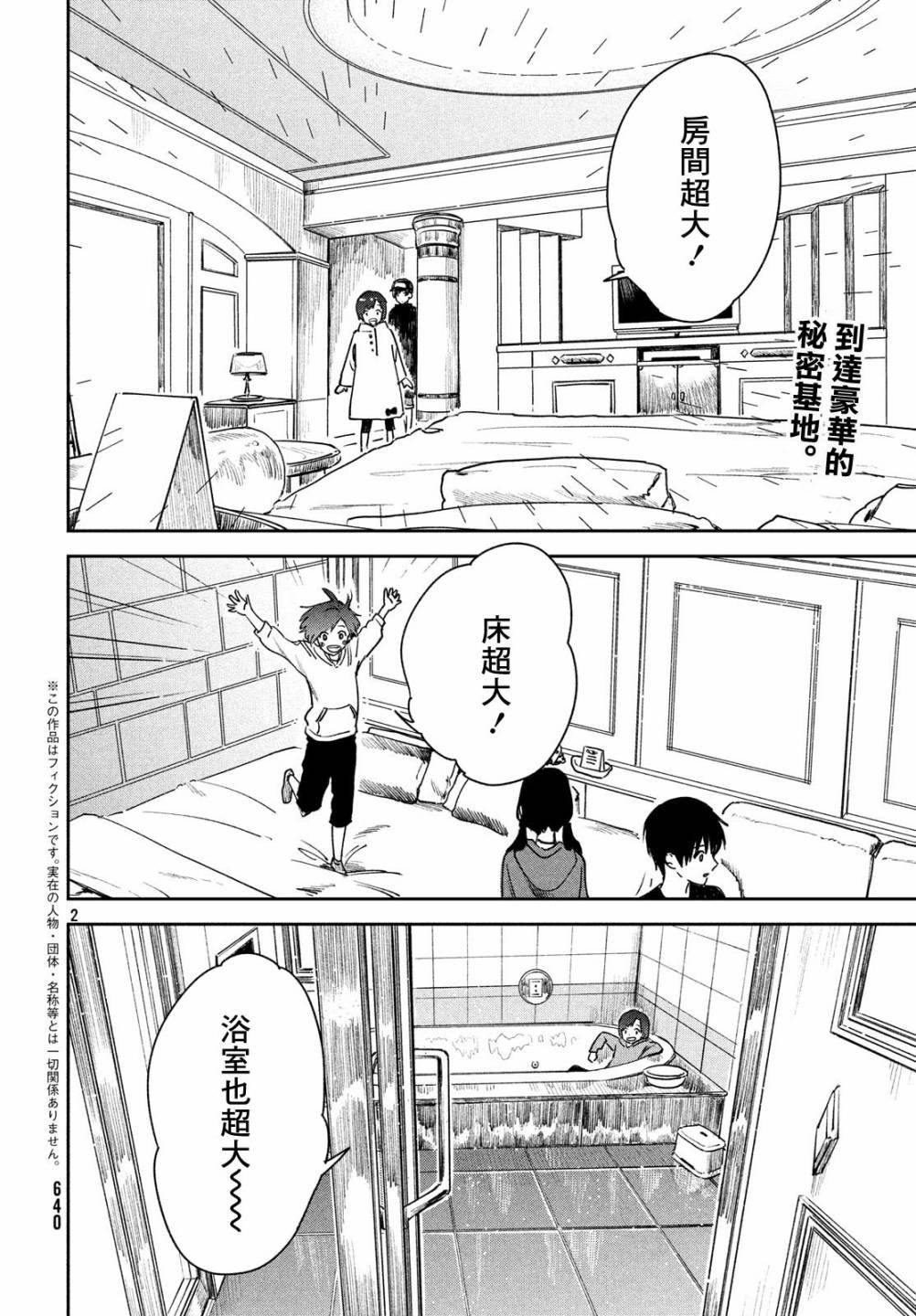 第8话