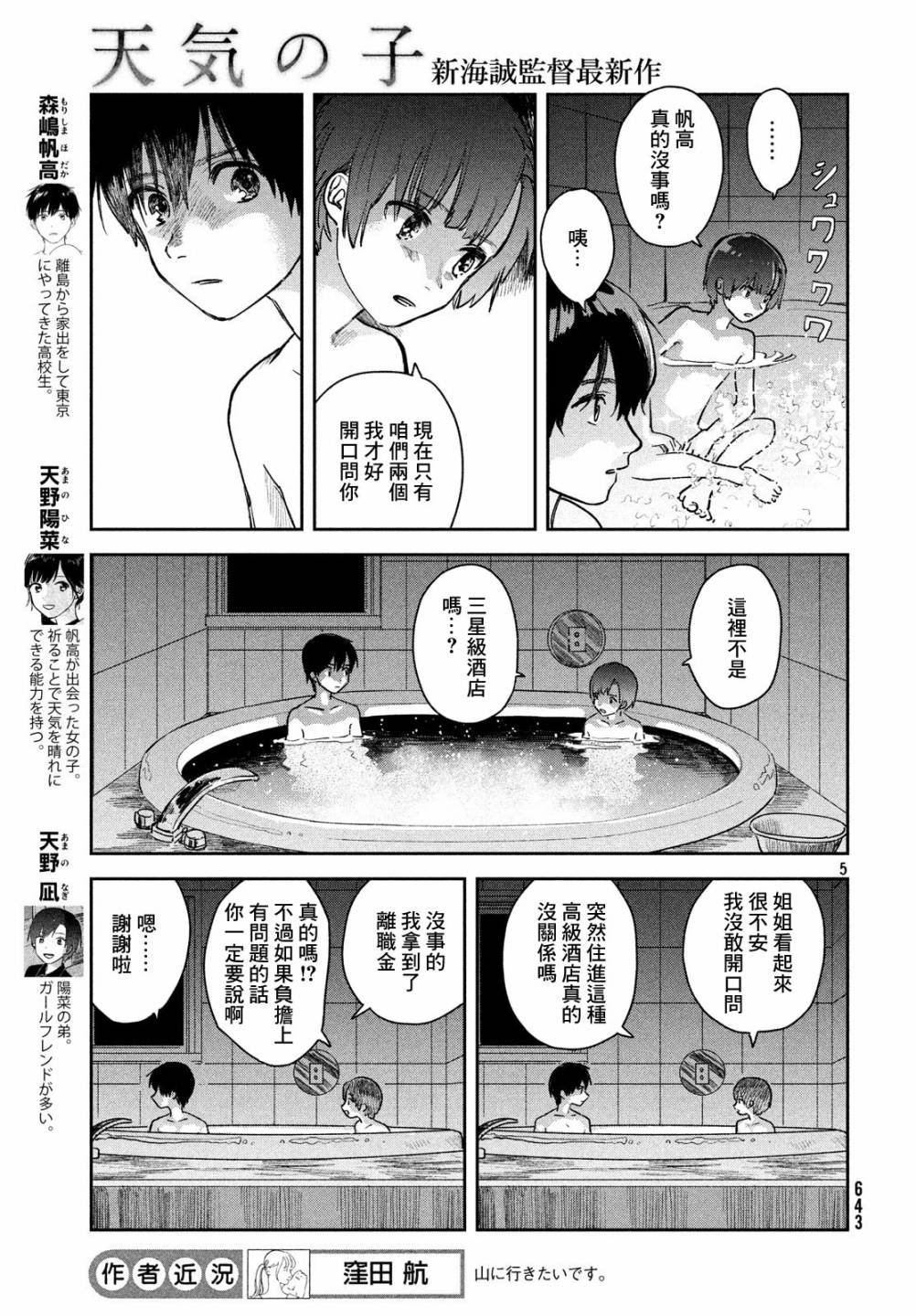 第8话