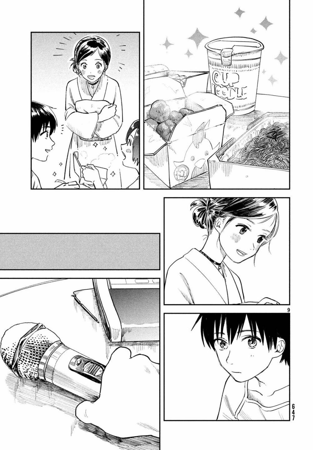 第8话