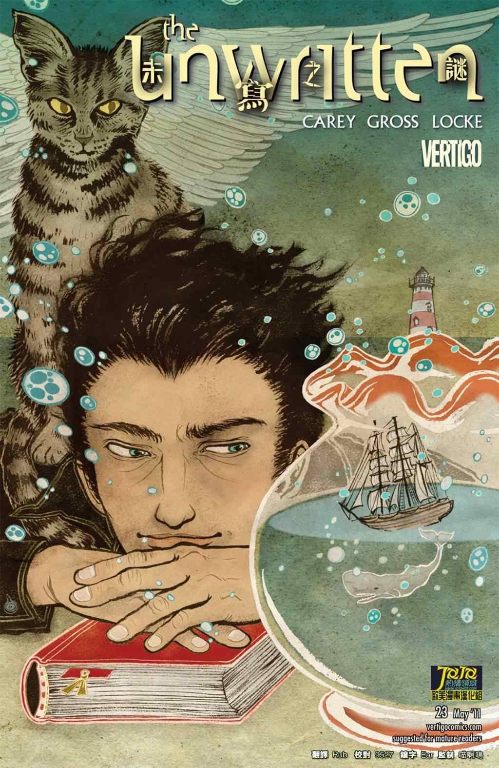 第23话