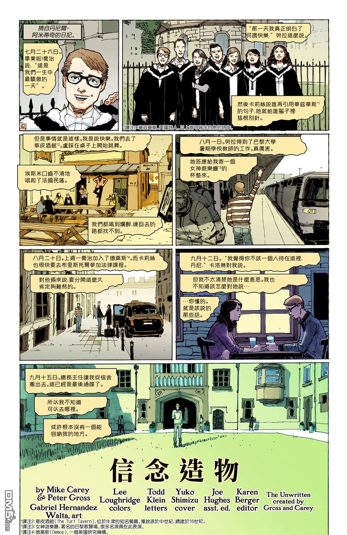 第35.5话