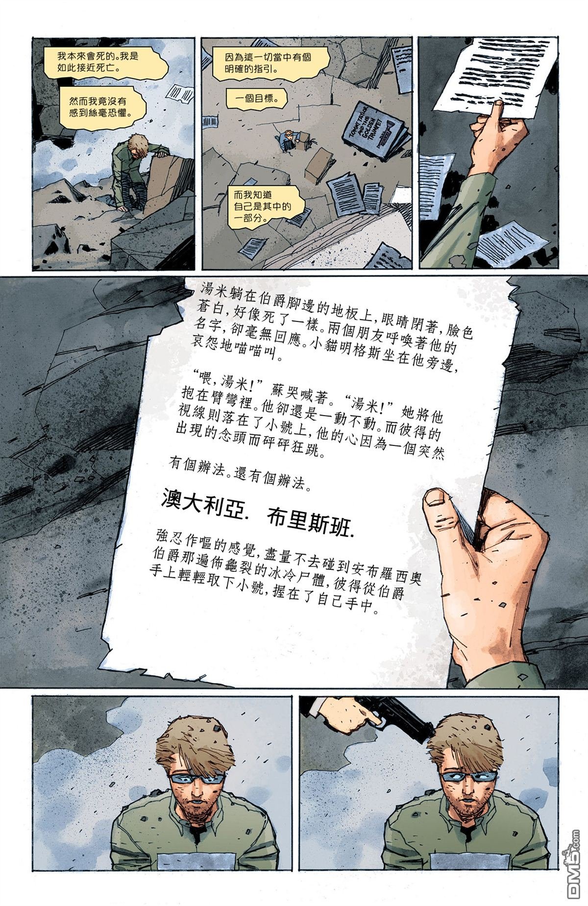 第35.5话