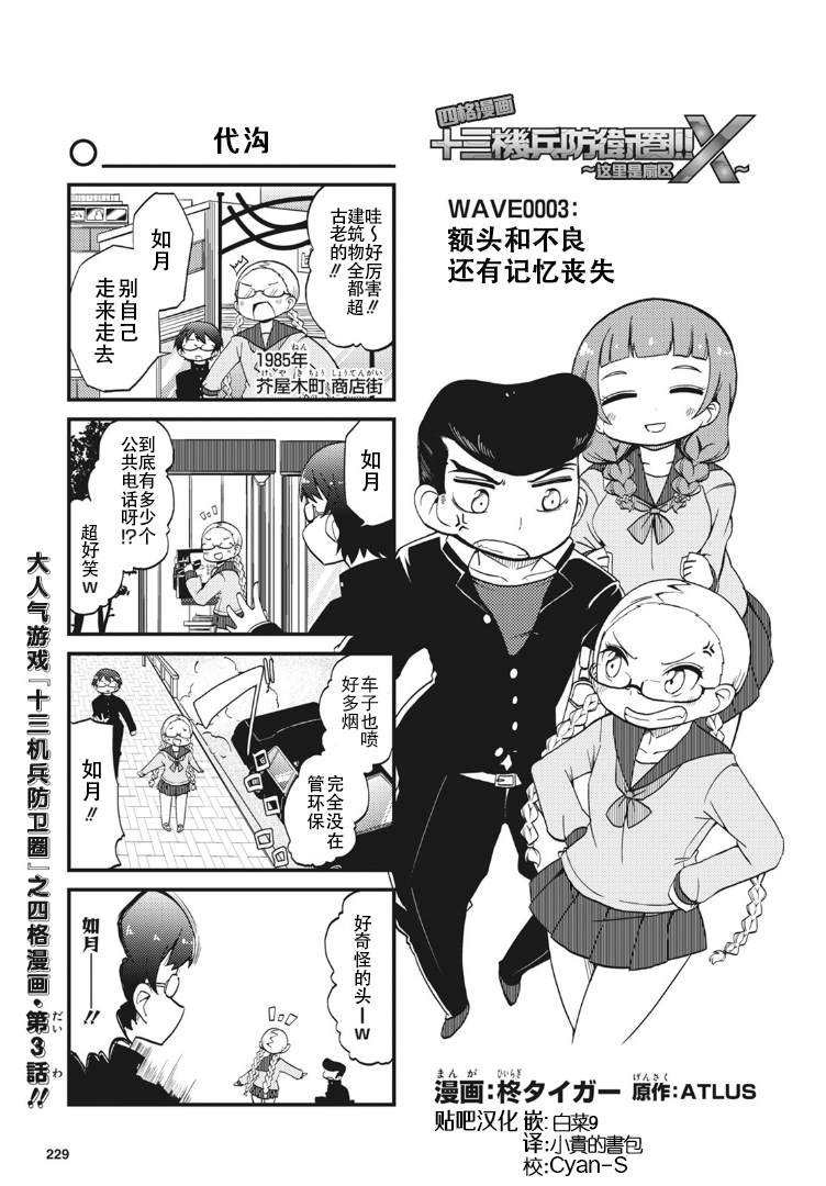 第3话
