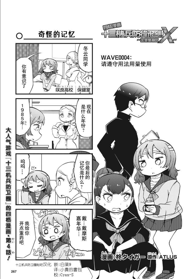 第4话