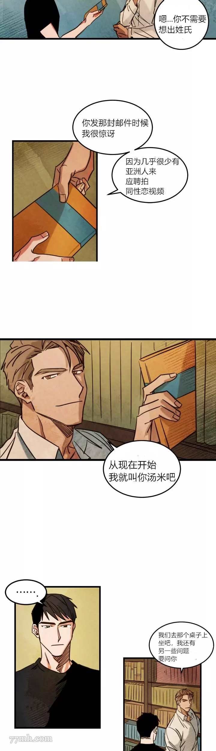 第2话