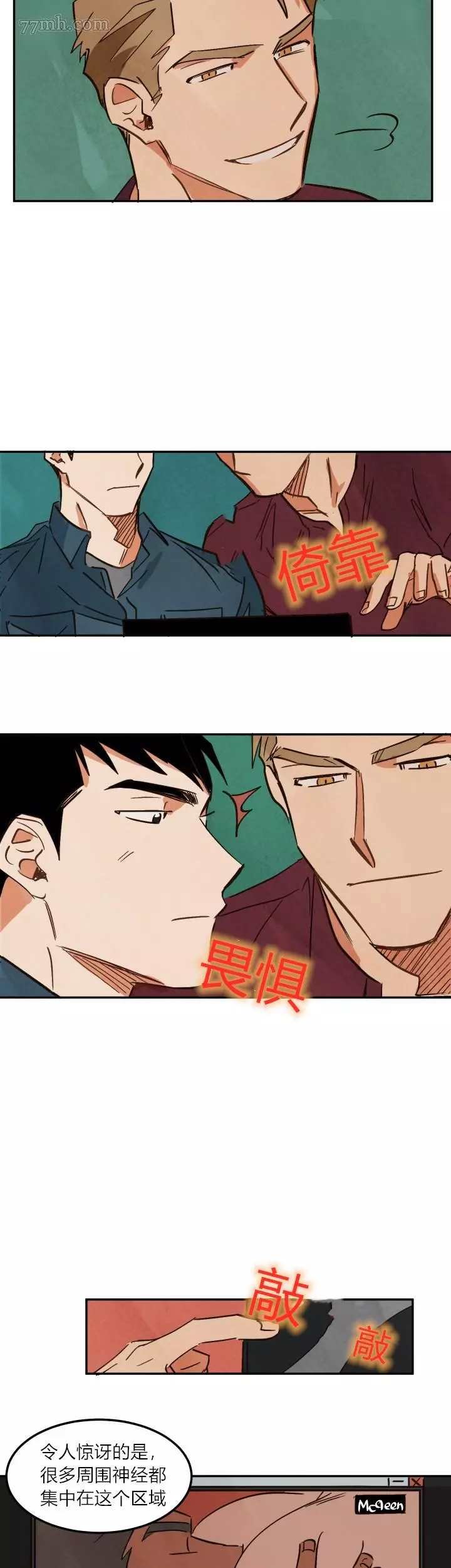 第4话