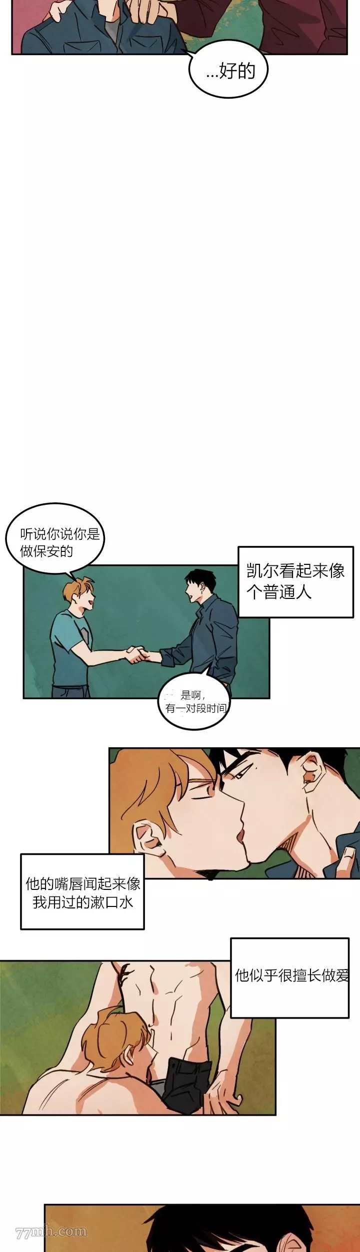 第4话