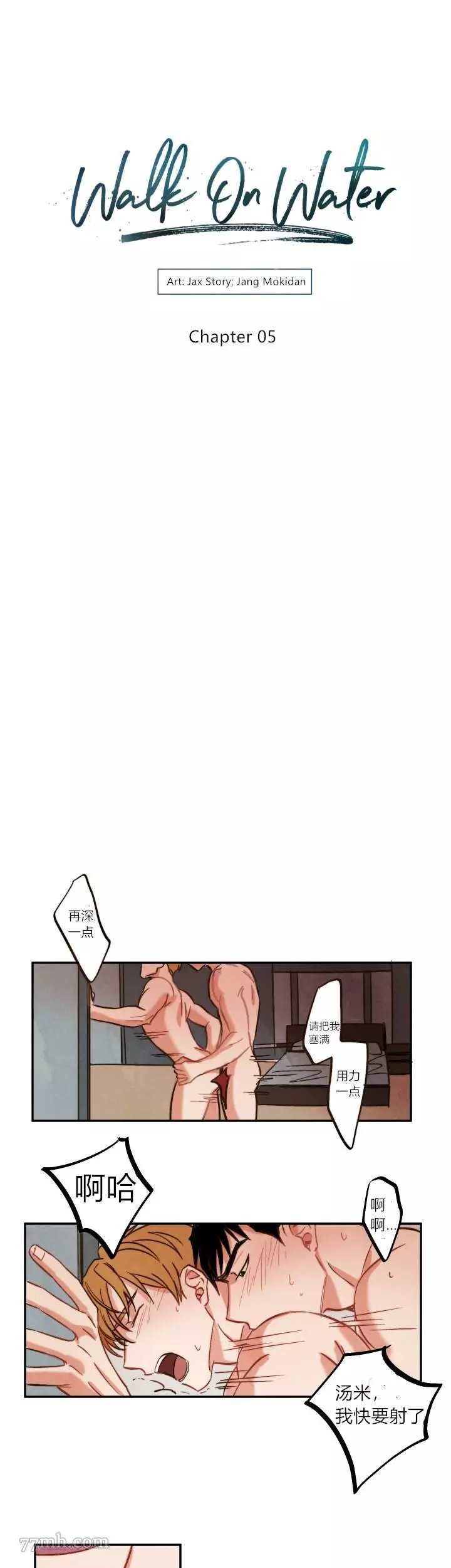 第5话