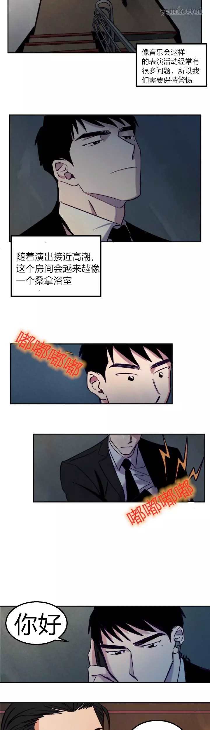 第5话