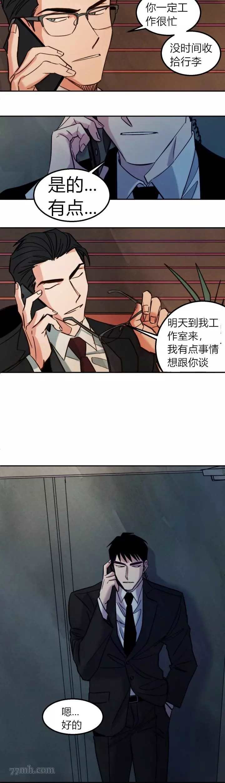 第5话