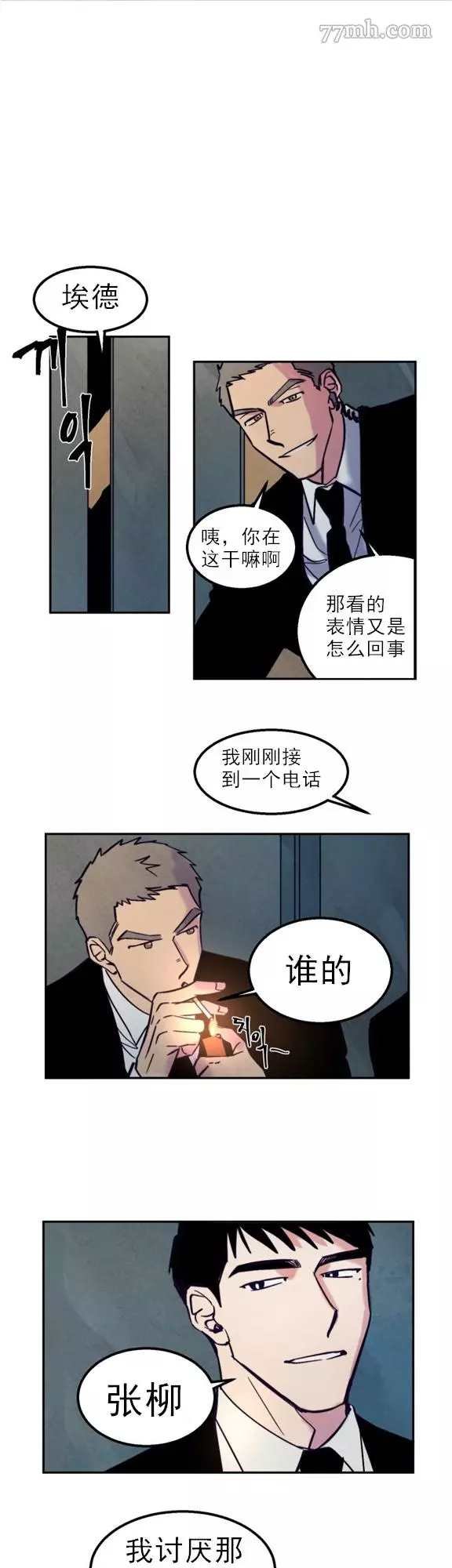 第5话