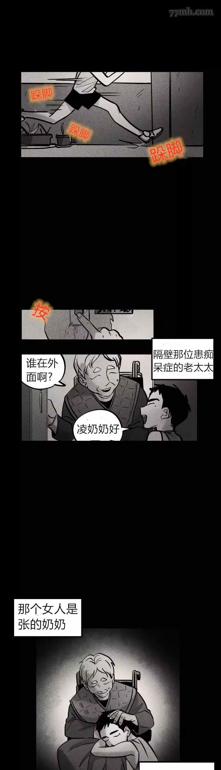 第6话