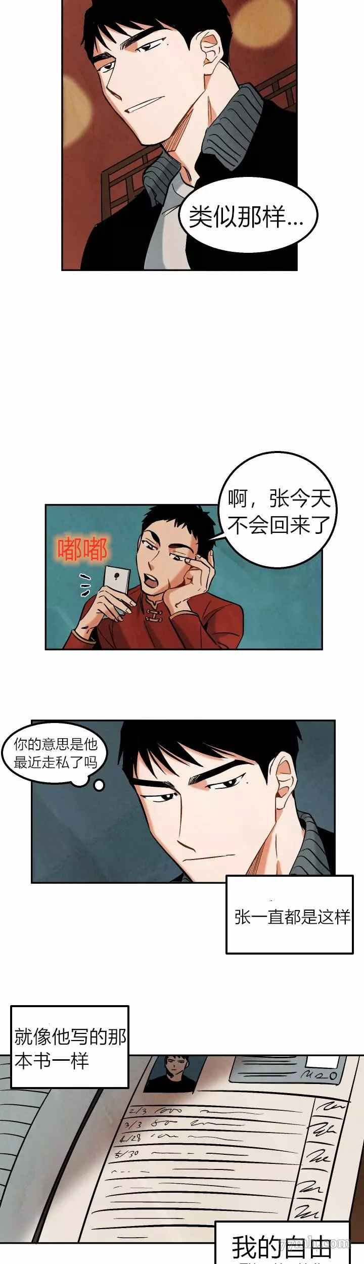第6话