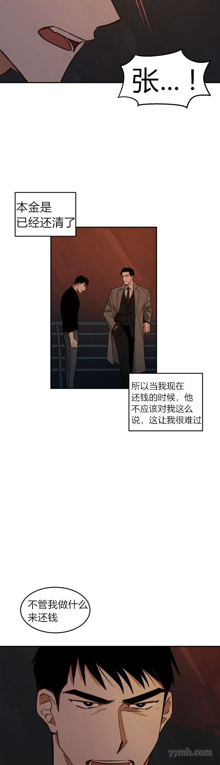 第8话
