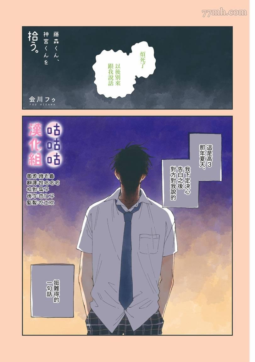 第1话