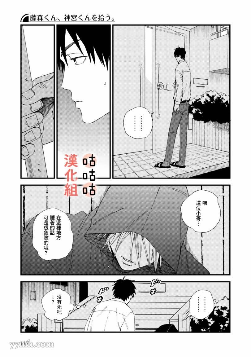 第1话
