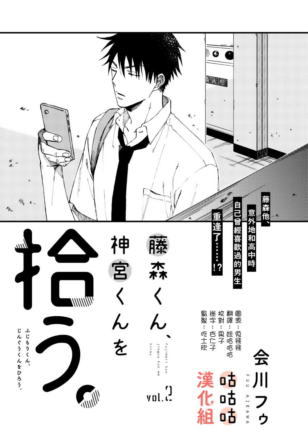 第2话