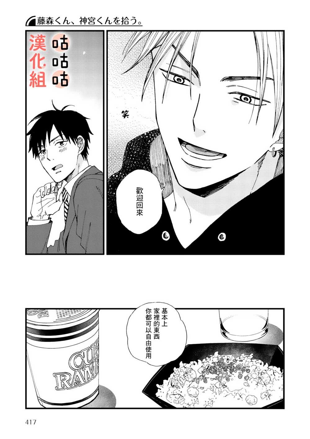 第2话