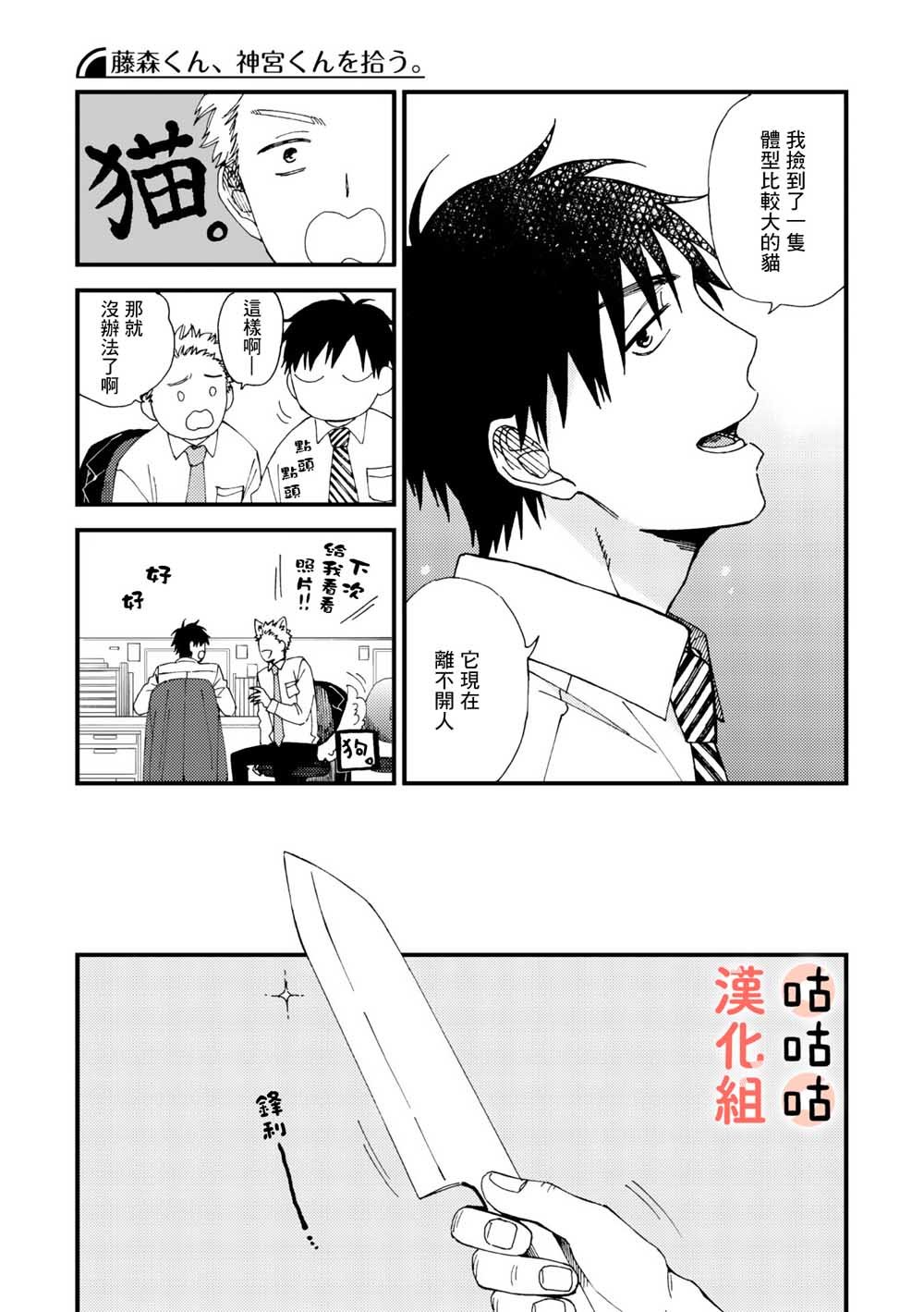 第2话