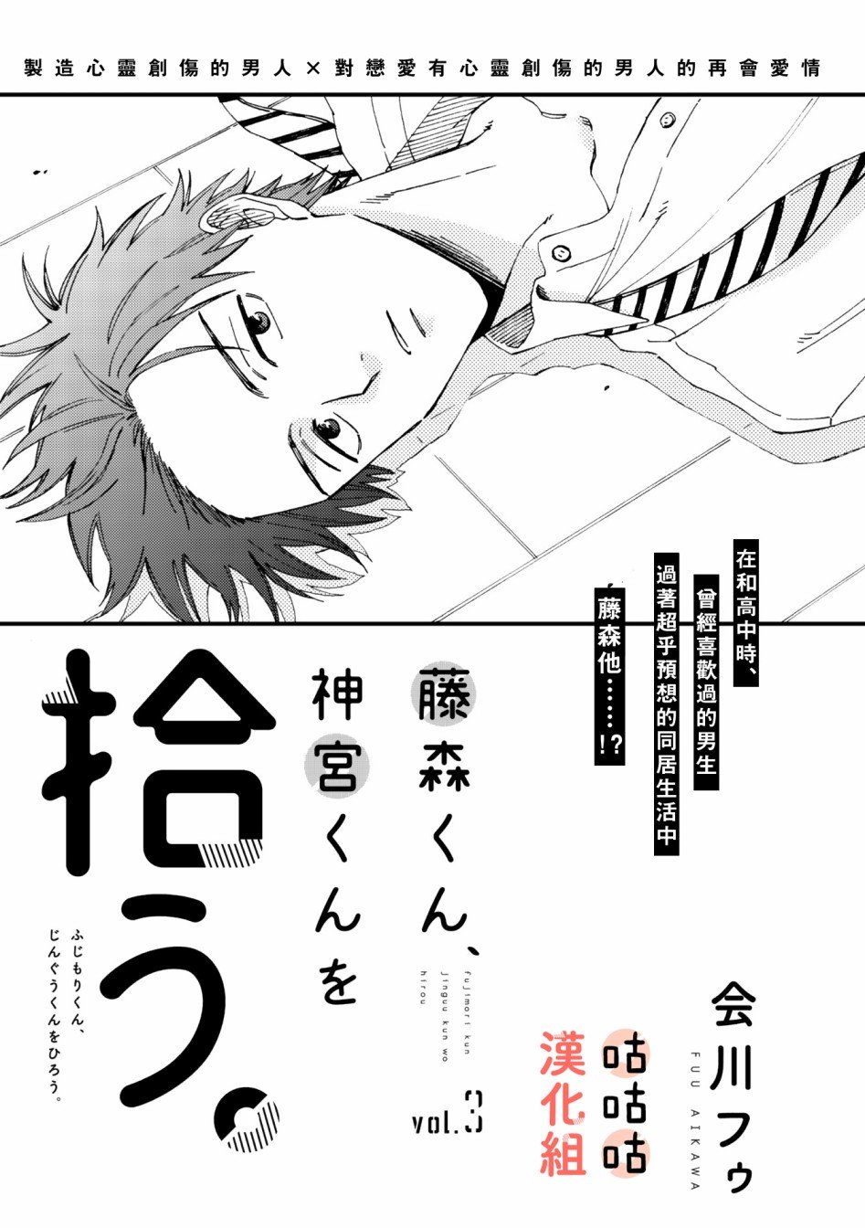 第3话