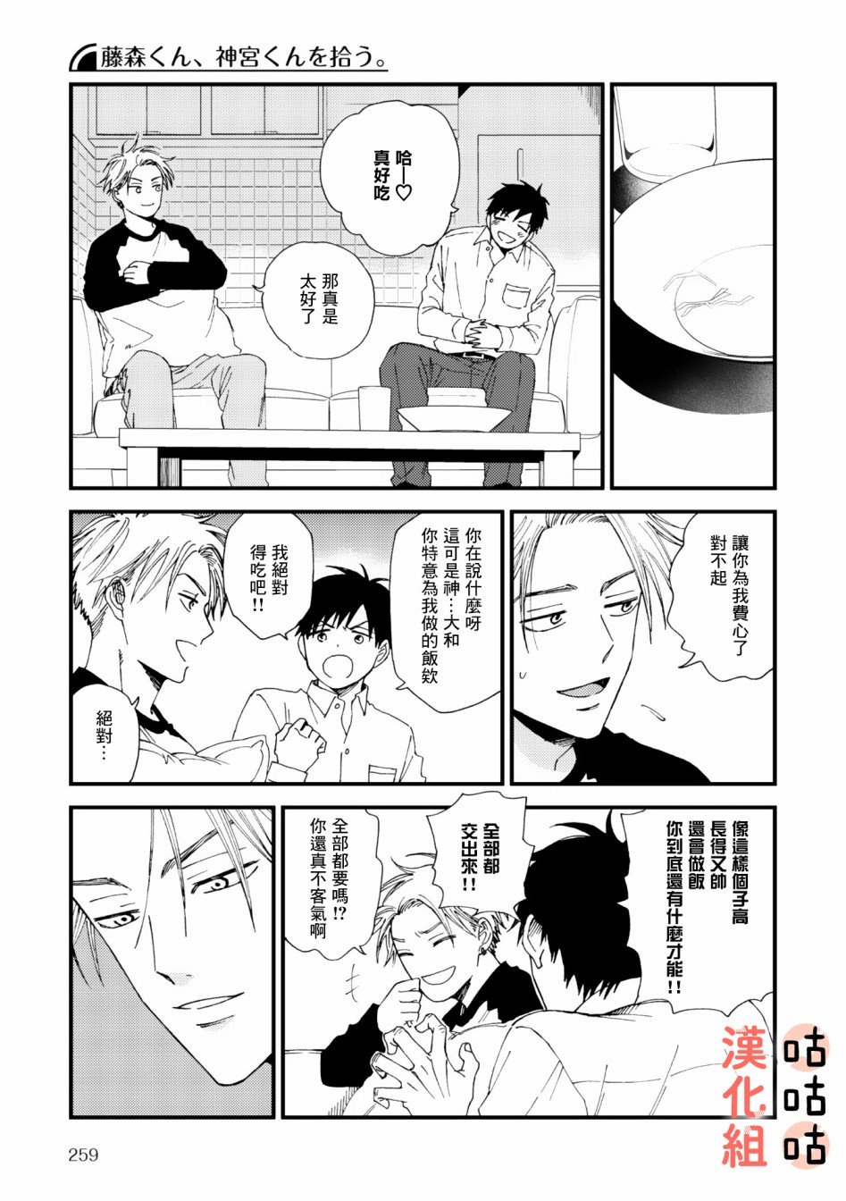 第3话